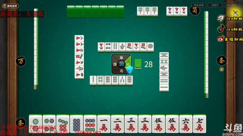 【2022-11-17 23点场】ice秋风：明中午江湖照美冥，玩会大多数