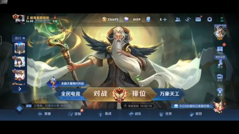 【2022-11-18 10点场】韩跑跑ovo：巅峰赛：韩信李白专场