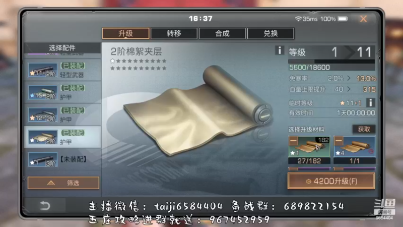 【2022-11-17 16点场】中华田园冯太极：备战12月2日第五季，营地收人