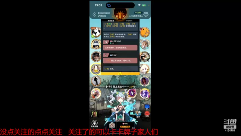 【2022-11-17 23点场】冠磊崽：狼人杀石像鬼 板子！