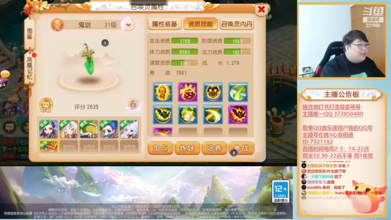 【2022-11-18 15点场】小儿郎丶丶：梦幻西游手游~221869~~