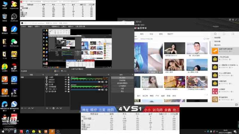 训鸟师 月光 糊涂  VS   小小 释然 杰哥