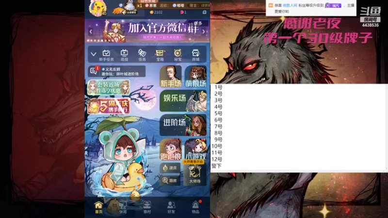 【2022-11-16 13点场】瑞凡YT：狼人杀教学局