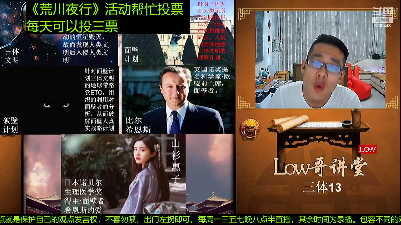 【文化】都说我名字很LOW的精彩时刻 20221118 07点场