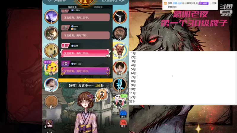 【2022-11-14 15点场】瑞凡YT：狼人杀教学局