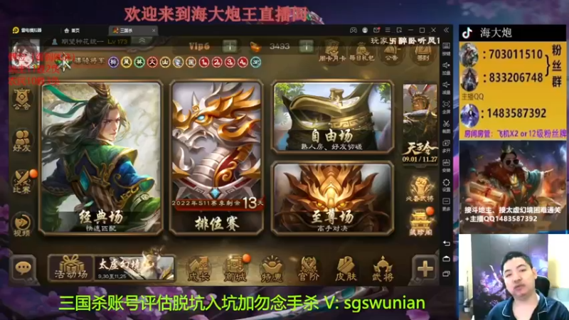 【2022-11-17 18点场】海大炮王o：先整会高倍斗地主