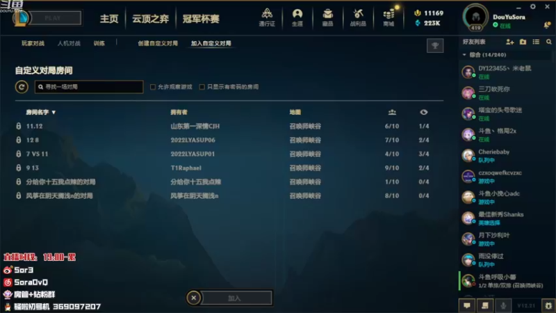 【2022-11-12 19点场】DouYuSora：Sora：训练赛 备战德杯