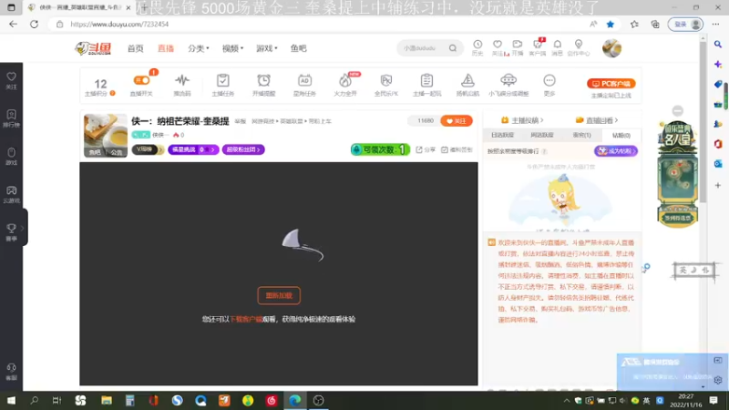 【2022-11-16 20点场】侠侠一：侠一：纳祖芒荣耀-奎桑提