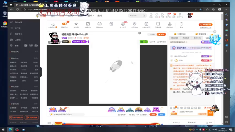 【2022-11-14 20点场】小徐813：轻语集团 千场kd7.0大师