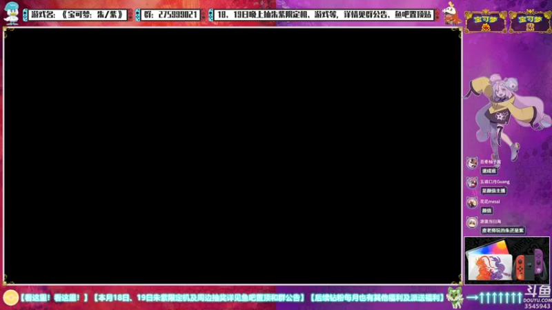 【2022-11-17 23点场】真新镇丨皮皮智：21点首播宝可梦朱紫，18,19日送NS