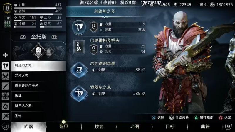 【2022-11-15 23点场】半支烟：《战神5》支线全收集！