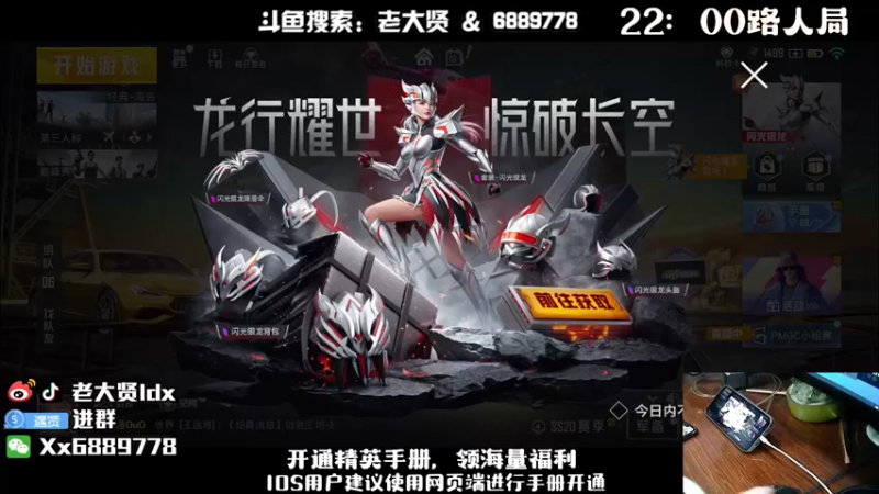 【2022-11-18 19点场】老大贤：王牌1v4：带你看遍海岛上的小姐姐