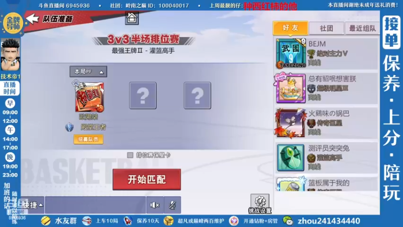 【2022-11-16 09点场】技术帝1：灌篮劳模，技术帝！