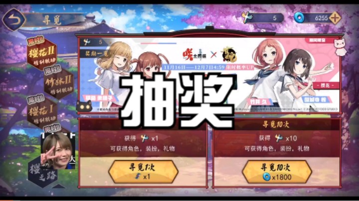 抽奖