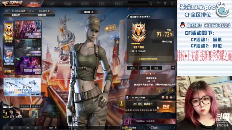 【2022-11-18 00点场】甜心pro：全区排位/最强下饭女打手