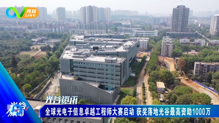20221118光谷新闻周五版
