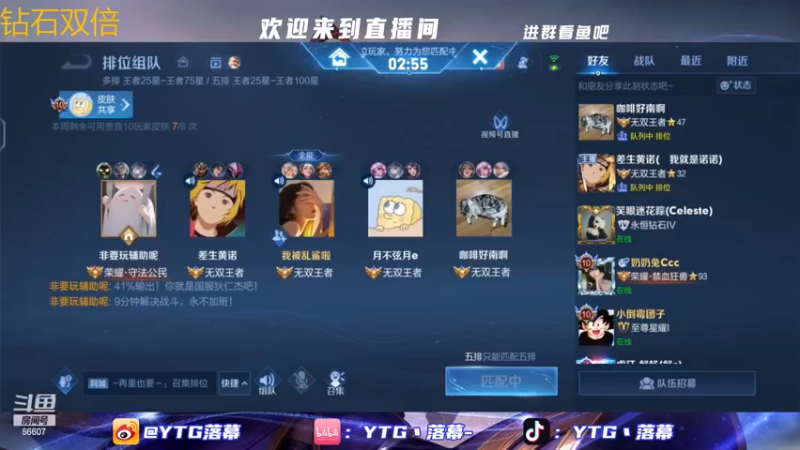 【2022-11-18 21点场】YTG丶落幕：钻石双倍五排表现分