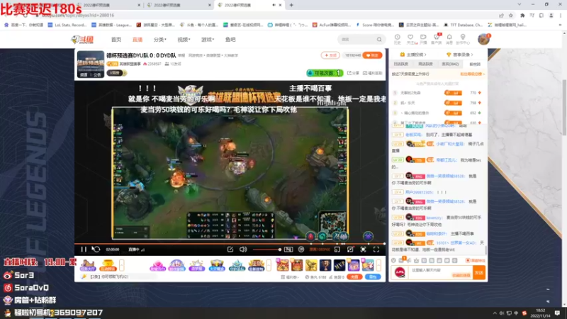 【2022-11-14 18点场】DouYuSora：Sora：五点德杯预选赛开赛！