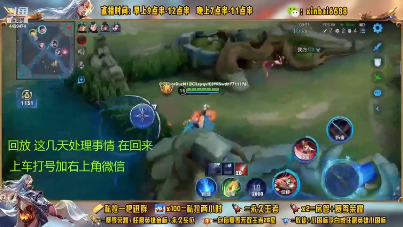 【2022-11-18 19点场】信白丶李白导师：国服李白带粉 有车位