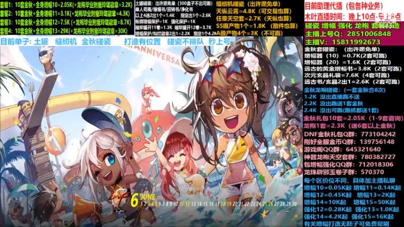 【2022-11-18 13点场】DNF木叶剑心：二台:碰瓷土罐 金秋套 增幅强化毕业打造