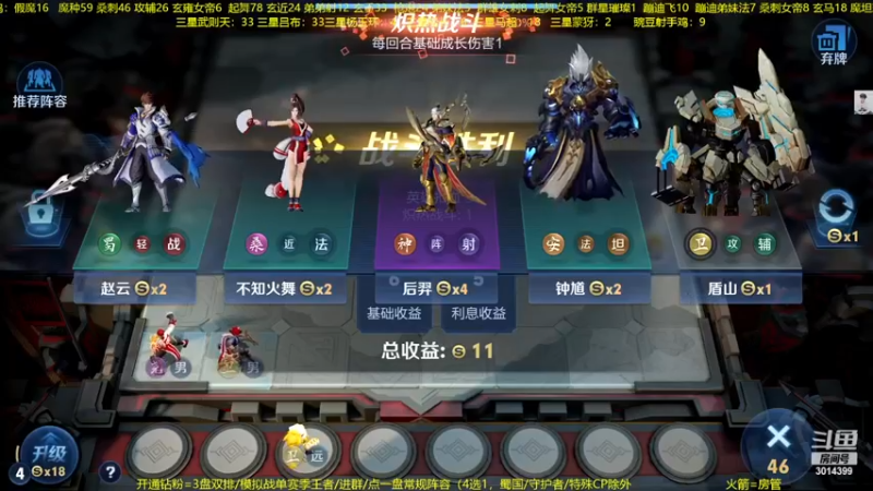 【2022-11-18 19点场】甄知棒：吕布婉儿1V10，整活豌豆射手无敌