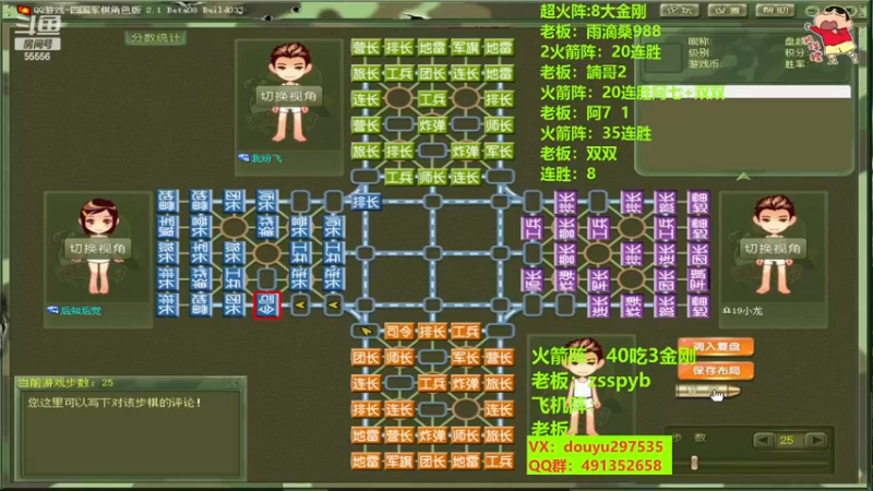 【2022-11-18 14点场】恶蚊子：猛猛播！55556