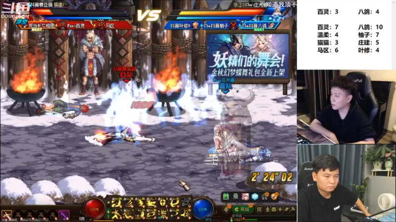 【2022-11-18 00点场】漫游kiss欢：男漫游上分 OB点将 午夜雀魂 ！