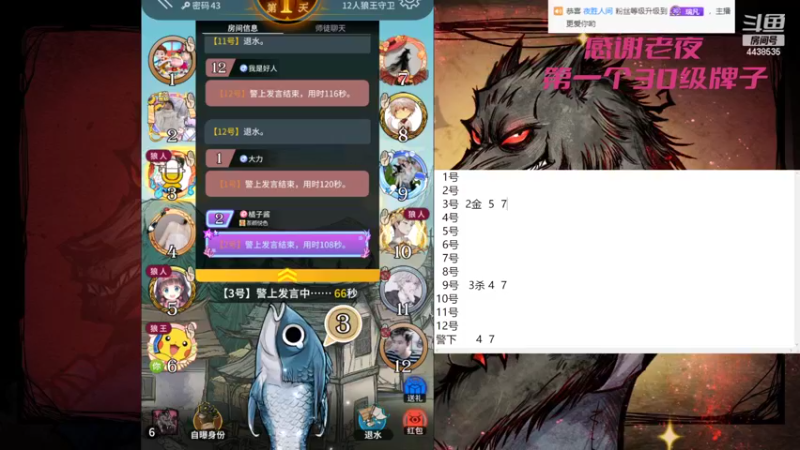 【2022-11-09 15点场】瑞凡YT：狼人杀教学局