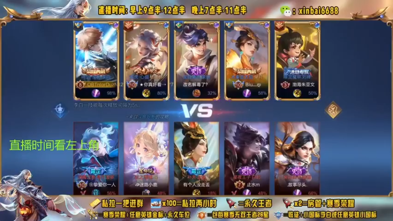 【2022-11-18 09点场】信白丶李白导师：国服李白带粉 有车位