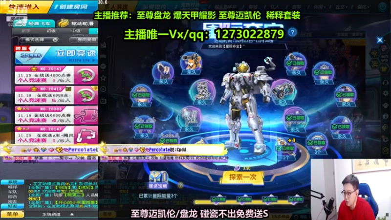 【2022-11-17 21点场】圆梦大师丶秦珂：秦珂：粉丝强怼AST车回馈活动