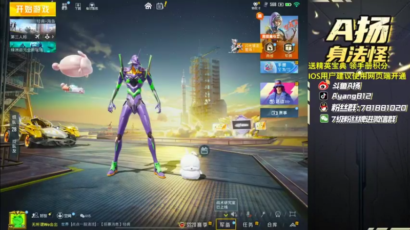 【2022-11-18 16点场】A扬丷：《开精英手册兑皮肤》