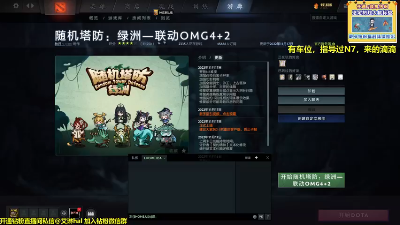 【2022-11-18 18点场】单车老师不迟到：【单车】随机塔防：绿洲（一起领跑）