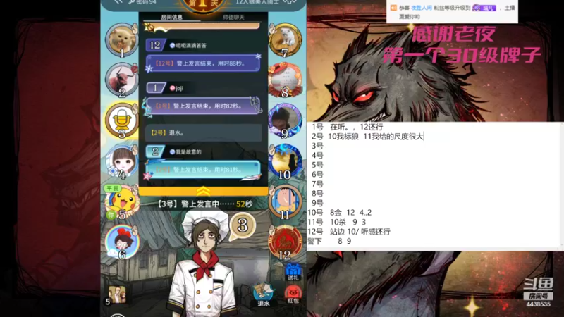 【2022-11-11 15点场】瑞凡YT：狼人杀教学局