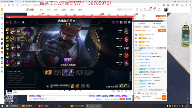 【2022-11-17 22点场】峡谷杀神酱油瓶：5点德杯预选赛加油！