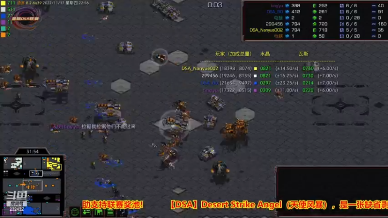 【2022-11-17 22点场】星际DSA联赛：新手特训营招募中..!