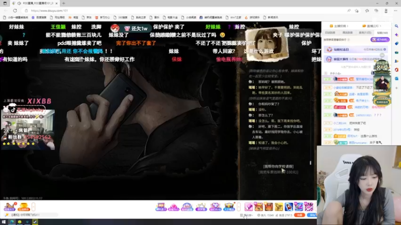 【2022-11-17 21点场】艾琳bigbaby：等会儿玩大多数