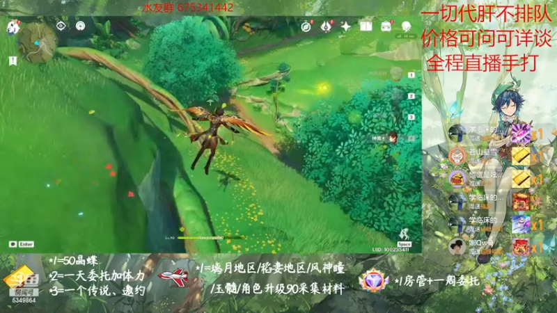 【2022-11-17 13点场】请叫我总攻大人丶：原神探图/钓鱼/日常/晶蝶