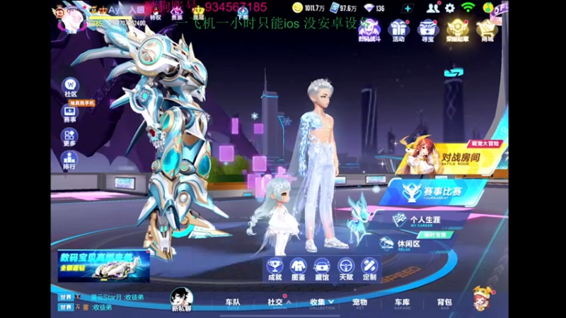 【2022-11-18 20点场】飞车计时k神：9点垫底赛！