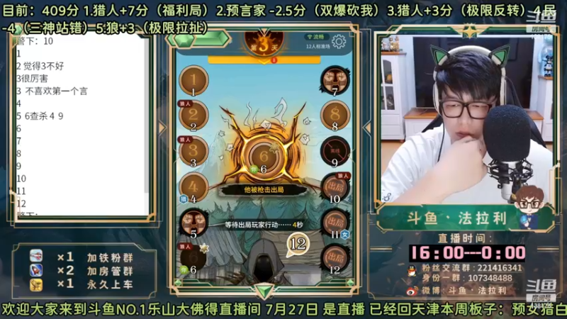 【2022-11-18 03点场】法拉利的直播间：大师赛重启开始怒冲榜一