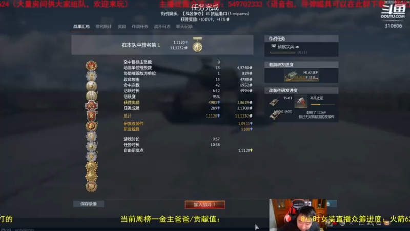 【2022-11-17 22点场】正版人头大哥：战争雷霆陆战街机娱乐教学