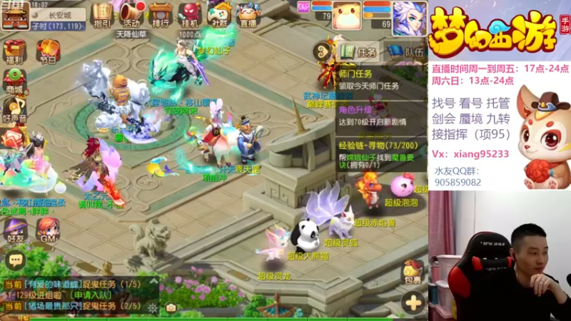 【2022-11-17 18点场】项95：专业帮找号看号~蜃境~剑会~指挥~