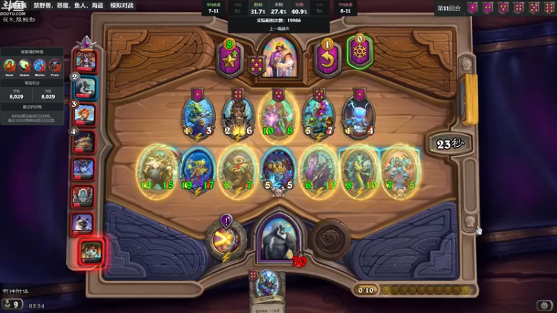 【2022-11-16 03点场】wenshen589：哪有这么容易倒下！