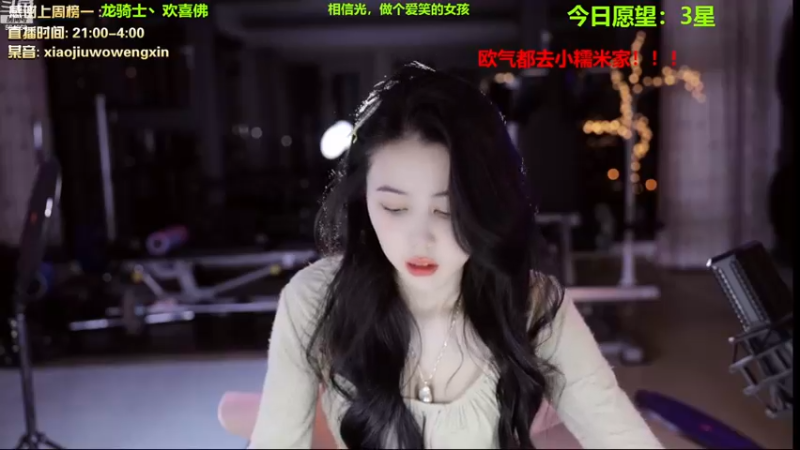 【2022-11-17 21点场】小酒窝翁馨：追求更好更美，更好的人生体验，其他随风
