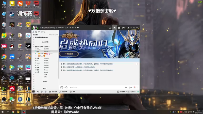 【2022-11-17 19点场】WadeOvO丶：少阳剑♥双倍亲密度