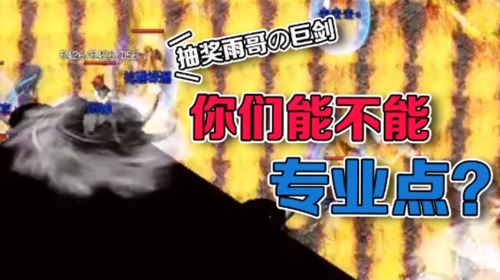 【雨神丶】死人是不会说话的，你们能不能专业点