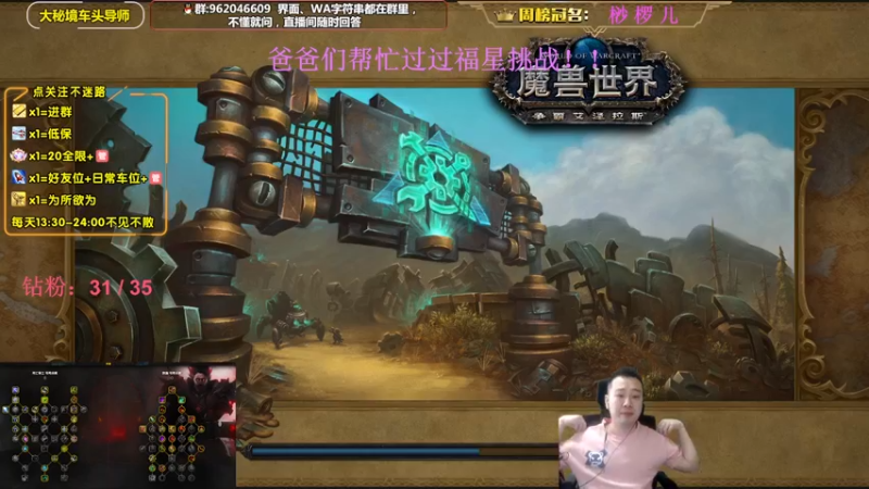 【2022-11-17 15点场】大嘴geigei：大嘴：大秘境车头导师，钻粉带门！！