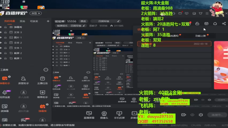 【2022-11-18 12点场】恶蚊子：猛猛播！55556