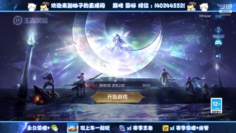 【2022-11-18 20点场】毕竟是柚子：射手专场~本周目前小国标鲁班