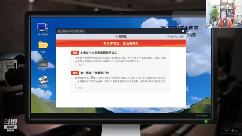 【2022-11-18 00点场】东北大鹌鹑：大多数 忆当初岁月