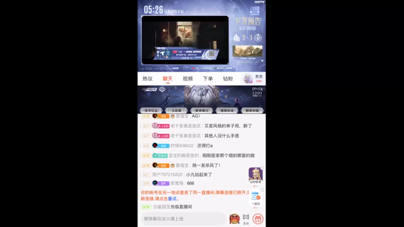 【2022-11-16 21点场】白鲨国宝：飞机上枪神火箭上传奇